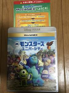 モンスターズ・ユニバーシティ　MovieNEX マジックコード