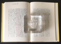 学問への旅　森本哲郎　佼成出版社　平成4年　カバ　_画像4