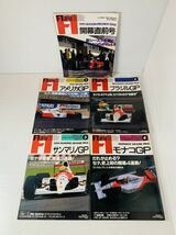 F1速報 1991 開幕直前号、1-16号 17冊まとめ セナ マンセル ピケ パトレーゼ_画像2