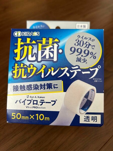 【新品】バイプロテープ　抗菌・抗ウイルステープ