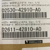 新品未使用 トヨタ ZSU60W 60系 ハリアー 純正オプション モデリスタ 右 運転席 サイドスカート 070 パールホワイト 白 D2611-42810-A0_画像10