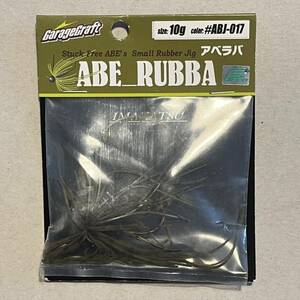 イマカツ アベラバ 10g アベグリーンパンプキンタイガー IMAKATSU ABE RUBBA ABJ-017