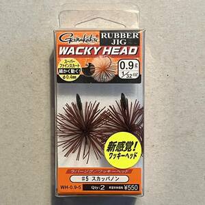 がまかつ ラバージグタイプ ワッキーヘッド 0.9g 1/32oz スカッパノン Gamakatsu RUBBER JIG WACKY HEAD