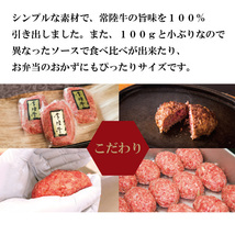 ハンバーグ ギフト 常陸牛100%使用 焼くだけでレストランの味 ふわふわジューシー お歳暮 肉 プレゼント 【 化粧箱 】【 100g × 5個 】_画像6