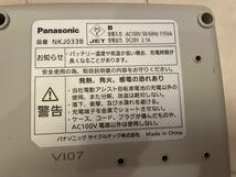 Panasonic リチウムイオン電池専用充電器 NKJ033B_画像3