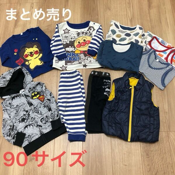 子供服 90サイズ 男の子 まとめ売り 10点