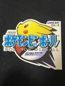 ポケモンピンボール ゲームボーイ 販促 チラシ カタログ ポケットモンスター ピカチュウ POP