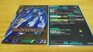 アーセナルベース LX04-047U ガンダムアストレイ ブルーフレーム セカンドL 近距離 コスト7