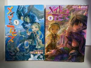 メイドインアビス　　1~2 ／ 4~7　6冊セット　 つくし　あきひと　著