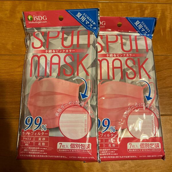 マスク 大人用 使い捨て 不織布 個別包装 ピンクカラー