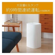 【ウイルス対策】コイズミ 新品 ハイブリッド式 大容量 加湿器 温風気化式 ホワイト 抗菌 KHM-5592/W 未使用品_画像5