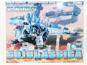 KM-3941《ゾイド》ゴジュラスギガ/ギガノトサウルス型★064★ZOIDS★TOMY/トミー プラモデル★当時物 レア 希少★保管 未使用 未組立★