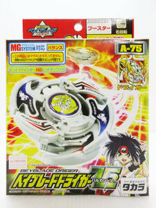 KM-3918《ベイブレードドライガーV2/バルカンツー》爆転シュート 2002★A-75★マグシステム バランス★当時物 レア★保管 未使用 未開封★