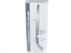 . cow change blade type return cut 21 saw for 270 razor SR-271 1 sheets JAN 4990311301483..... ticket gyuu Kobayashi ironworking place 