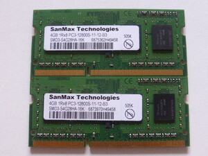 ノートパソコン用メモリ 両面チップ SanMax SK hynixチップ 1.5V DDR3-1600 PC3-12800S 4GBx2枚 合計8GB 起動確認済みです