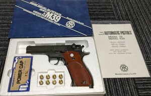 マルシン製 S&W スミスアンドウェッソン M39 美品　未発火　レア 　SMITH＆WESSON