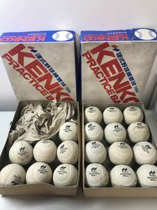 硬式野球練習球　KENKO PRACTICEBALL 中古　野球ボール　おまとめ　19個