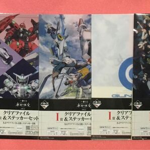 一番くじ　機動戦士ガンダム　水星の魔女 vol.２　I賞　　クリアファイル＆ステッカーセット　５種セット