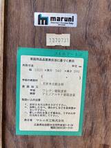 【A9548P089】 maruni ローテーブル 旧ロゴ 70〜80年代 センターテーブル リビング 座卓 マルニ 木工 木製 日本製　※直接引き取り歓迎_画像8