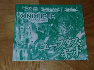 Vジャンプ４月号付録 ONE PIECE ワンピース カード ゲーム P-067 「ユースタス・キッド」【新品・未開封】