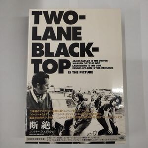 DVD 未開封/TWO-LANE BLACKTOP 断絶 コレクターズ・エディション