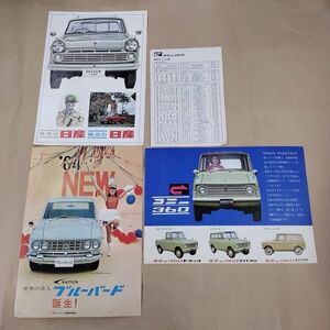 カタログ/日産 ニッサン NISSAN DATSUN コニー３６０ ブルーバード セドリックバン キャリャー