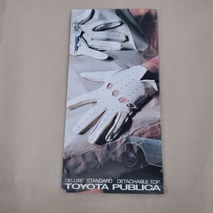 カタログ/トヨタ TOYOTA パブリカ PUBLICA デラックス スタンダード ディタッチャブル トップ