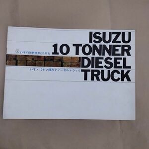 カタログ/いすゞ ISUZU 10t積ディーゼルトラック TP80 TP80E TP70E