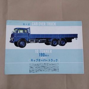 カタログ/いすゞ ISUZU キャブオーバートラック 10t積 190馬力 6×2