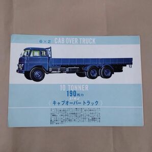 カタログ/いすゞ ISUZU キャブオーバートラック 10t積 190馬力 6×2の画像1