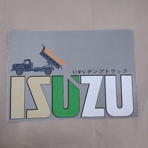 カタログ/いすゞ ISUZU ダンプトラック TX542-D TX543-D TD141-D