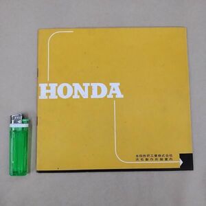 カタログ/ホンダ HONDA 浜松製作所御案内 会社紹介