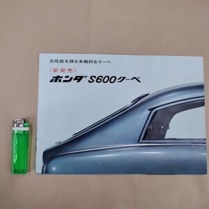 カタログ/ホンダ HONDA S600クーペ 606cc 4気筒 4キャブレター 57PS