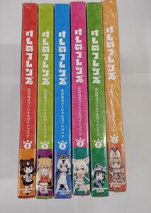 Blu-ray/けものフレンズBD付オフィシャルガイドブック 2-6未開封