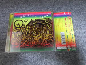 CD 沖縄ソングス～ ハイサイ！ 琉球ぬちぐすい 島唄2002 THE BOOM ハイサイおじさん 喜納昌吉＆チャンプルーズ ちんさぐの花 坂本龍一 16曲