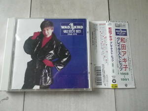 CD 和田アキ子 ワダアキコ グレイテスト・ヒッツ 1968~1991 だってしょうがないじゃない あの鐘を鳴らすのはあなた 星空の孤独 他 18曲