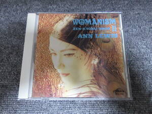 CD アンルイス BEST ベスト盤 1974~1984 WOMANISM Ⅱ Finish! 六本木心中 ああ無情 欲望 美人薄命 グッドバイマイラブ’91 他 14曲