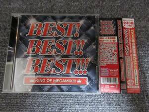 CD ベストの中の最強洋楽ベスト！ BEST BEST BEST 2015年 洋楽 クラブヒット ベスト盤 PARTY パーティーミックス MIX 永遠のベスト盤
