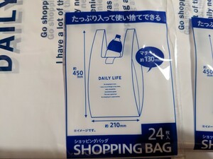 24枚　レジ袋　デザインロゴ　手提げビニール袋　ゴミ袋　買い物袋　