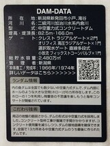 内の倉ダム　新潟県新発田市　ダムカード　2020.10_画像2