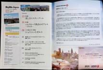 Skylife Japan 創刊号　2015 SPRING　TURKISHAIRLINES　YB240228M1_画像2