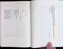 生活の貧しさと心の貧しさ　大塚久雄　みすず書房　1978年12月6刷　キリスト教　UA240214M1_画像2