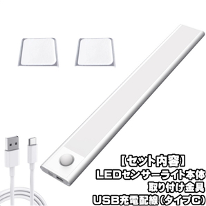 LEDセンサーライト 人感センサーライト 20cm 2本セット 暖光色 3000K 中性色4000K 白光色 6000K 3色色温度変更機能の画像9