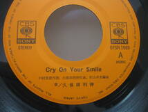 【EP】　久保田利伸／CRY ON YOUR SMILE　1987．_画像2