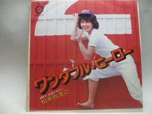 【EP】　松本ちえこ／ワンダフル・ヒーロー　1978．小泉まさみ