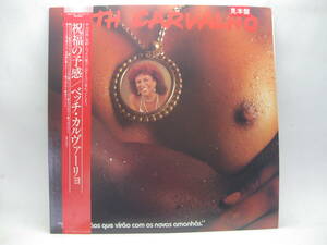 【LP】　ベッチ・カルヴァーリョ／祝福の予感　1986．帯付　見本盤