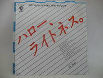 【EP】　Mr.YUKI／ハロー・ライトネス　1985．前田憲男　コカ・コーラ・ライト_画像1