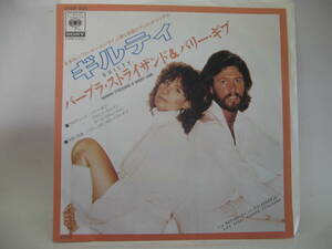 【EP】　バーバラ・ストライザンド＆バリー・ギブ／ギルティ　1980．