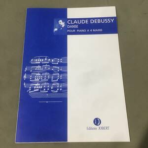 ◆Claude Debussy DANSE pour piano a 4 mains ピアノ 楽譜　【24/0201/01