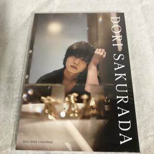 ◆桜田通 MR.SAKURADA CALENDAR 2021.4-2022.3 未開封 ①　【24/0202/01